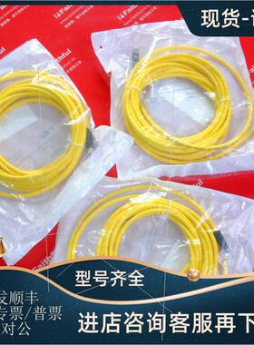 议价Pilz 533121 皮尔磁连接线 PSEN 5m M8 4芯
