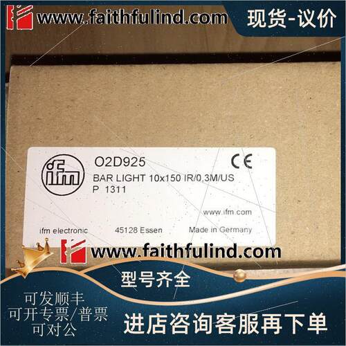 议价IFM O2D925 易福门物体识别传器用照明单 10x150 IR/0.3M