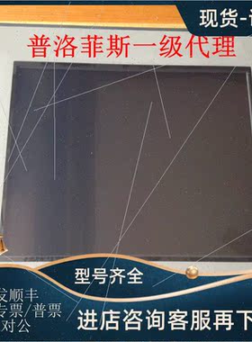议价普洛菲斯PFXGP4311HTAD触摸屏商 Pro-face人机界面手持式