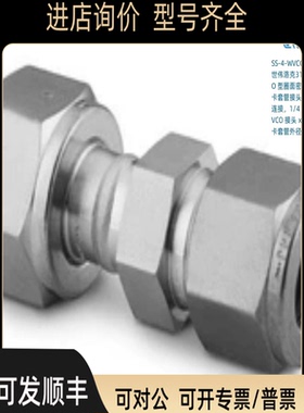 世伟洛克SS-4-WVCO-6-400 1/4inVCO内螺纹转1/4in卡套