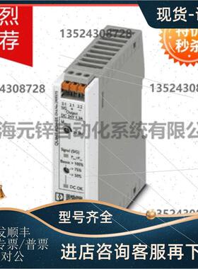 议价Phoenix电源 QUINT4-PS/1AC/24DC/3.8/PT - 2909577