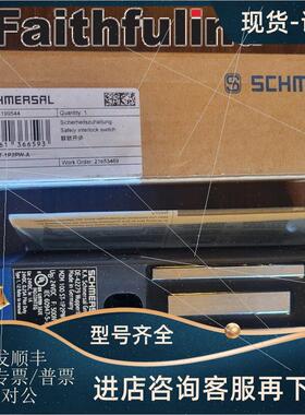 议价Schmersal 101199544 施迈赛安全开关 MZM 100 ST-1P2PW-A