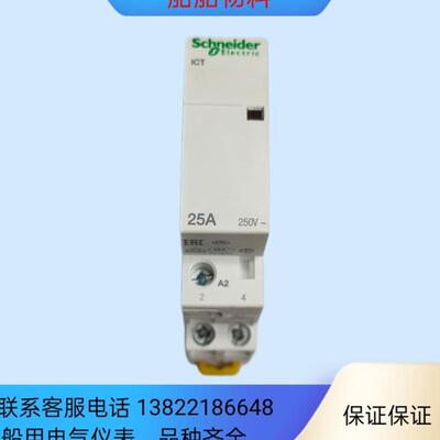 接触器iCT 2NO常开230~240V 2P 25A标准接触器A9C20732