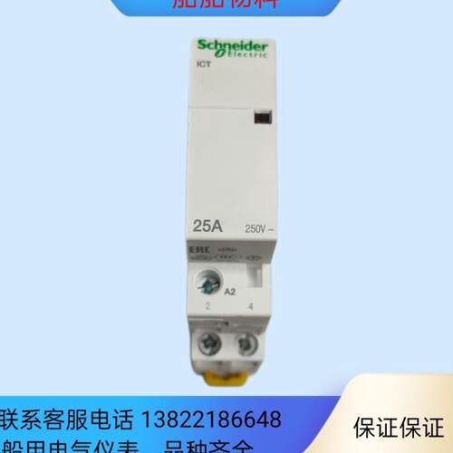接触器iCT 2NO常开230~240V 2P 25A标准接触器A9C20732