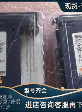 议价 GE PLC 模块IC693MDL730 IC693MDL930LT IC693MDL753CA