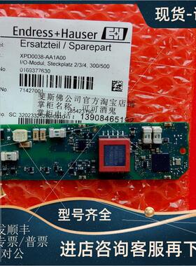 议价E+H XPD0038-AA1A00 恩德斯豪斯流量计用I/O模块 5H3B40 7142