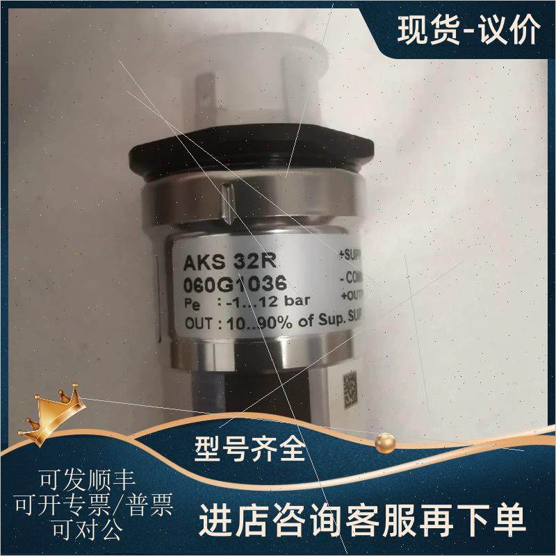 议价丹佛斯压力传器AKS32R060G1036