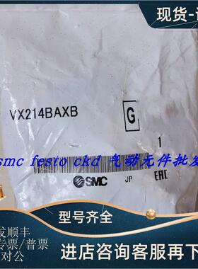 议价SMC电磁阀VX210EA VX213EAXB VX214EAXB VX214EZ1B特