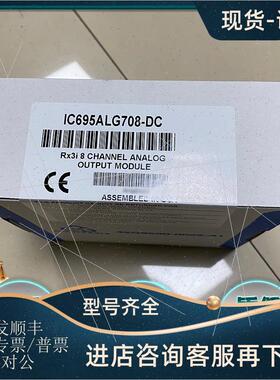 议价GE/发那科 IC695ALG628RS IC695ALG704 IC695ALG704CA