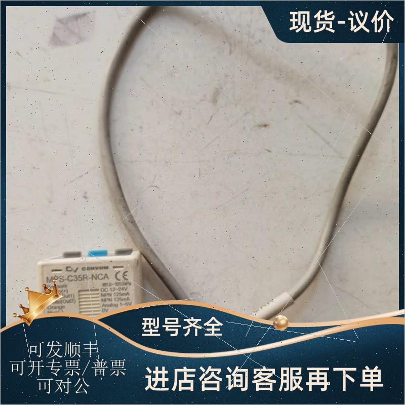 议价机 MYOTOKU妙德 MPS-C35R-NCA