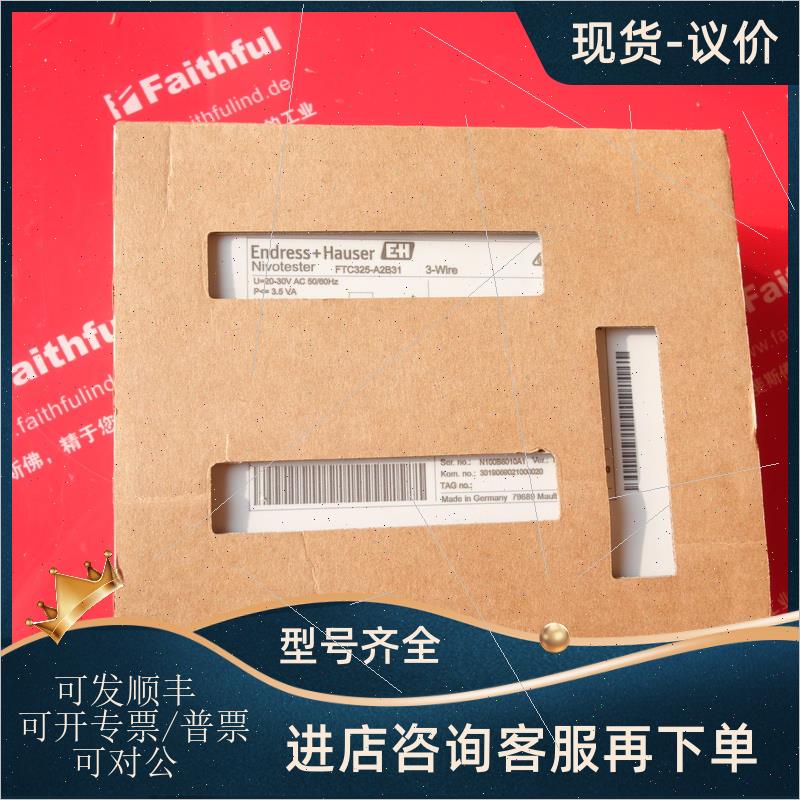 议价E+H FTC325-A2B31 恩德斯豪斯电容信号转换器 Nivotester