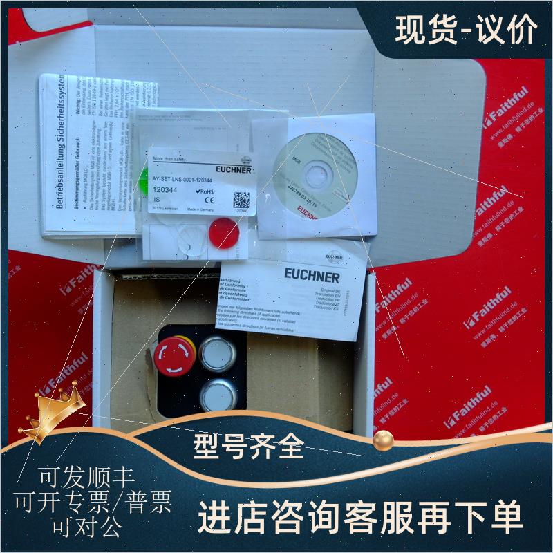 议价Euchner 121237 安士能安全开关 MGB-L2-ARA-AM3A1-M-R-12123