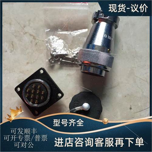 议价OPULO AK28型 12芯针 自动盖直式电缆航空插连接器