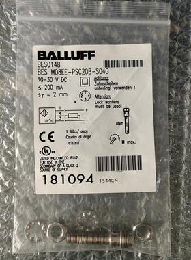 议价BALLUFF巴鲁夫 BES0148 BES M08EE-PSC20B-S04G