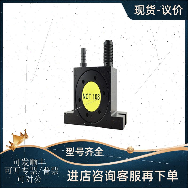 议价德国NETTER VIBRATION振动器NCT 108