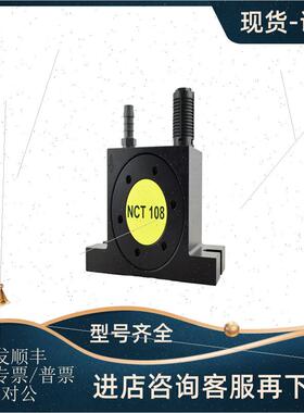 议价德国NETTER VIBRATION振动器NCT 108