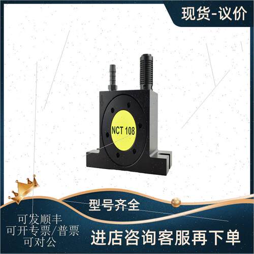 议价德国NETTER VIBRATION振动器NCT 108