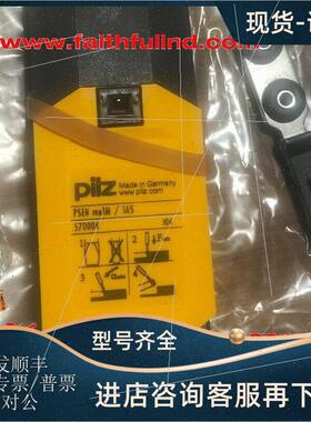 议价Pilz 570004 皮尔磁安全开关 PSEN me1M / 1AS