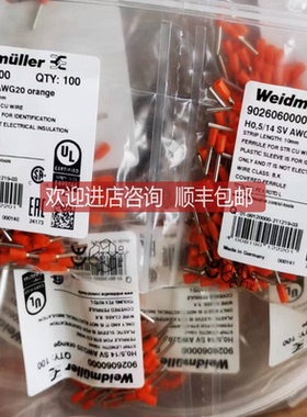 魏德米勒预绝缘管装端头,9026060000   H 0.5/14 OR SV