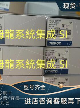 议价NX-SL5700    VER1.4安全控制单封