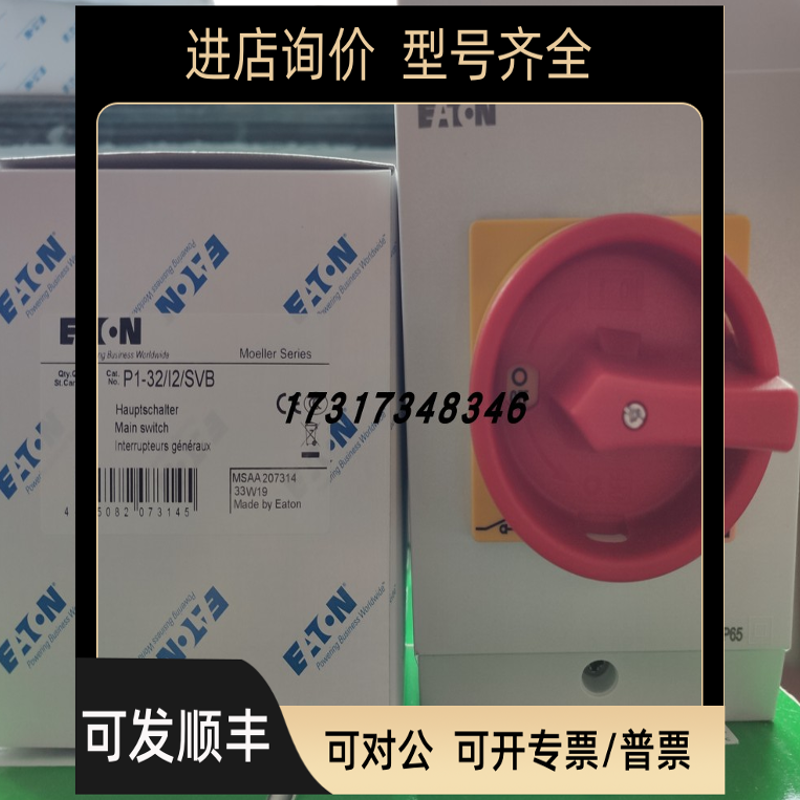 63A隔离开关P3-63/I4/SVB/IP65防护防水盒UL/