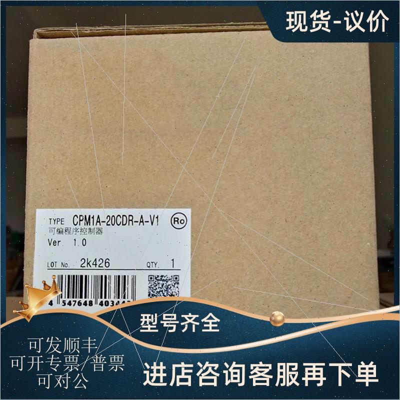 议价CPM1A-20CDR-A-V1 可编程PLC