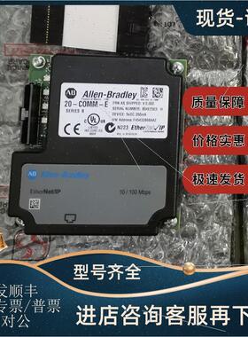 议价AB 22-COMM-E 20-COMM-ER 20-COMM-E 变频器