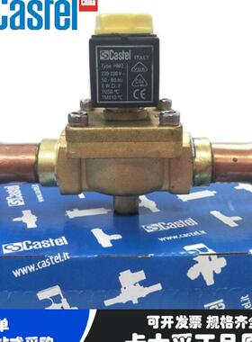 Castel卡士妥电磁阀1098/7A6 22mm)铜管扩口制冷电磁阀109