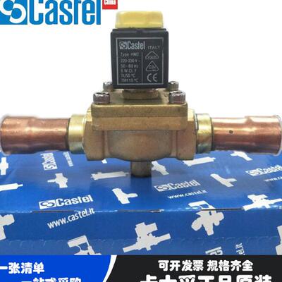 Castel卡士妥电磁阀1098/7A6 22mm)铜管扩口制冷电磁阀109