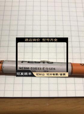 FESTO电缆NEBM-S1G15-E-5-LE6 550744 电缆 接头处
