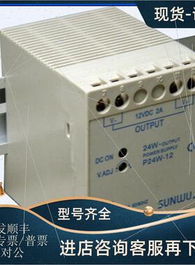 议价经商台湾 SUNWU 三武 FE320WF-24 电源器