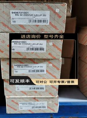 魏德米勒继电器 9406721001 RS 32 230VUC LD LP 2U