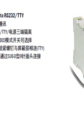 魏德米勒WAVE系列｜RS232/TTY转换器 8615690000 WDS2 RS232