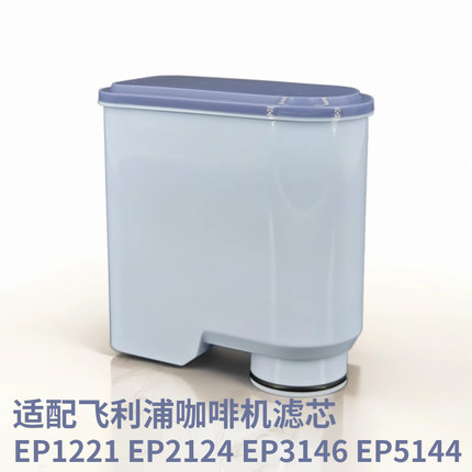 适配飞利浦全自动咖啡机滤芯CA6903软水过滤器AquaClean除垢配件