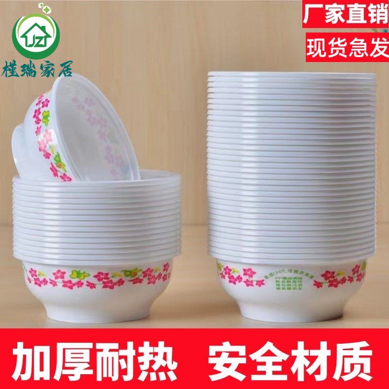 结婚酒席加厚碗筷餐具食品级