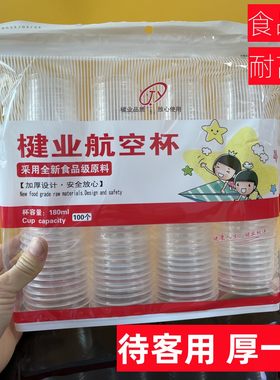 一次性的PP杯子水杯塑料