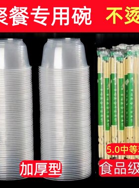 一次性透明圆饭碗筷子聚餐套装