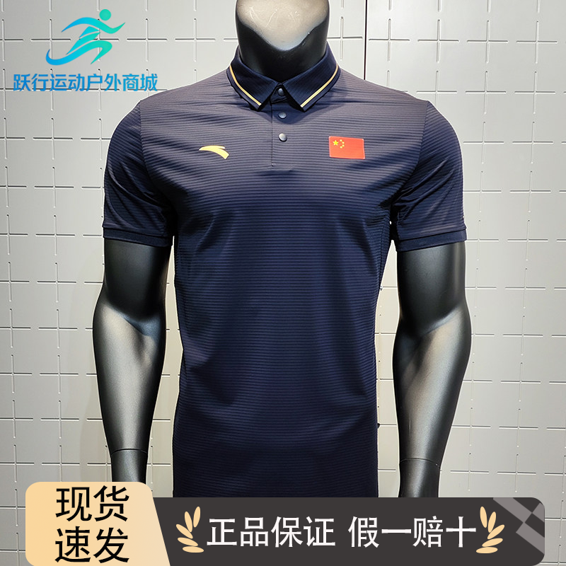 安踏国旗POLO衫男女金领短袖冰肤科技防紫外线商务通勤运动上衣
