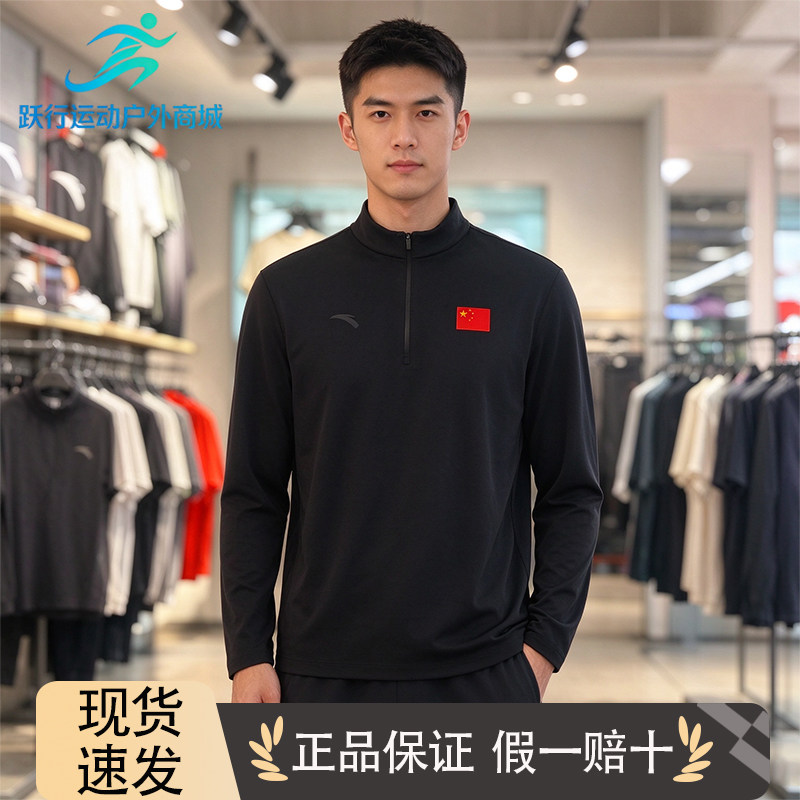 安踏国旗款长袖针织衫男2026冬款保暖内搭休闲运动上衣152647408N