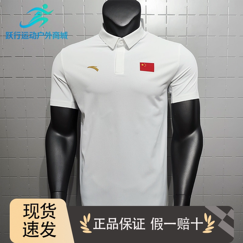 安踏国旗款POLO衫夏季款短袖商务休闲通勤上衣运动休闲452520103