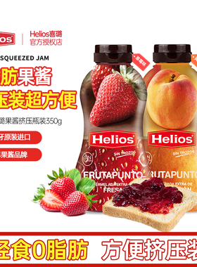 西班牙helios喜璐果酱草莓酱黄桃果酱挤压瓶装0低脂早餐吐司涂抹