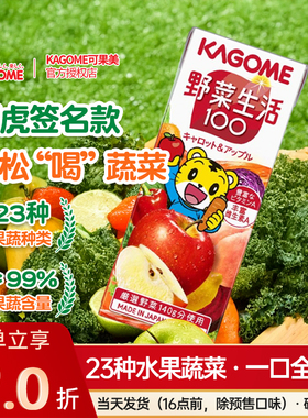 进口kagome可果美野菜生活儿童果蔬汁苹果胡萝卜饮料整箱巧虎联名