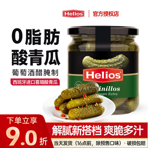 进口喜璐葡萄酒醋酸青瓜0脂低卡