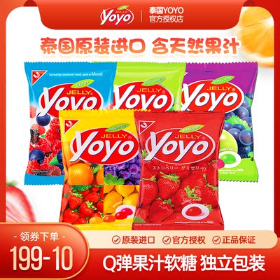 3包泰国原装进口果汁软糖YOYO