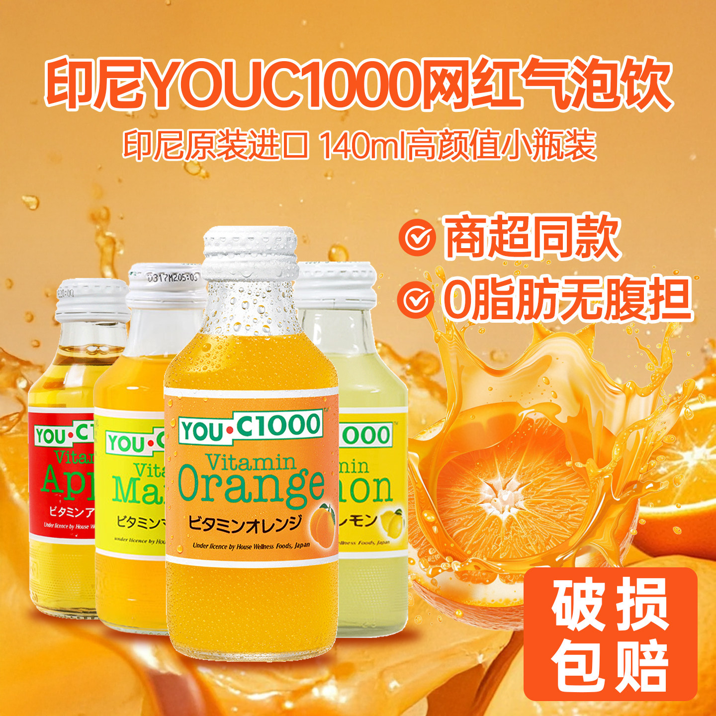 印尼进口YOUC1000柠檬橙碳酸饮料迷你小瓶汽水玻璃瓶装整箱批气泡