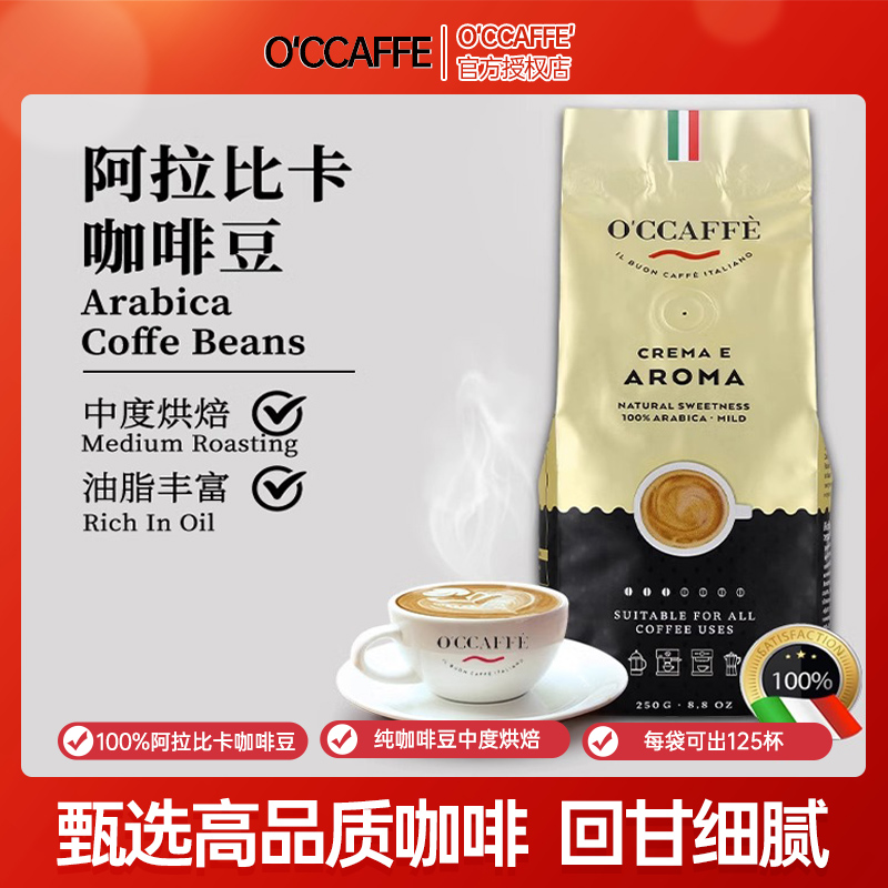 意大利进口阿拉比卡咖啡豆1KG