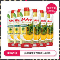 Thai Malee Mary Juice, orange juice, lychee, apple, pineapple, peach juice, pomegranate drinks, mixed and matched whole box batch thumbnail 3