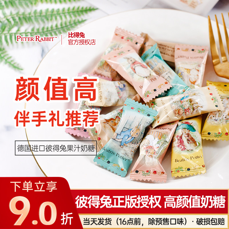 进口比得兔水果奶糖4KG创意散装高颜值糖果小零食婚礼结婚喜糖