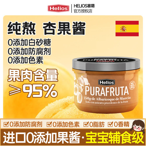 100%水果果酱丨百年品牌丨0防腐剂0香精色素