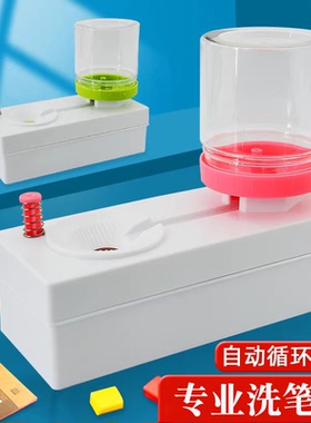 【小马桶洗笔器】数字油画丙烯画笔水彩画笔毛笔专用自动循环洗笔